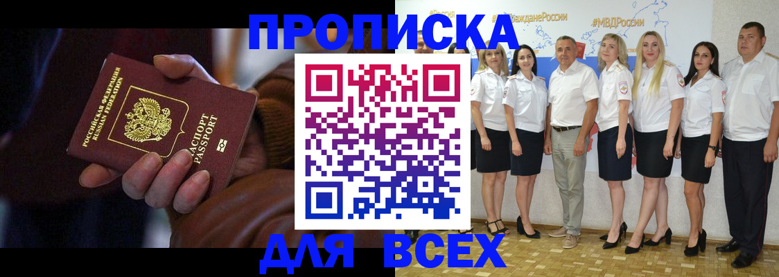 регистрация для школы в России