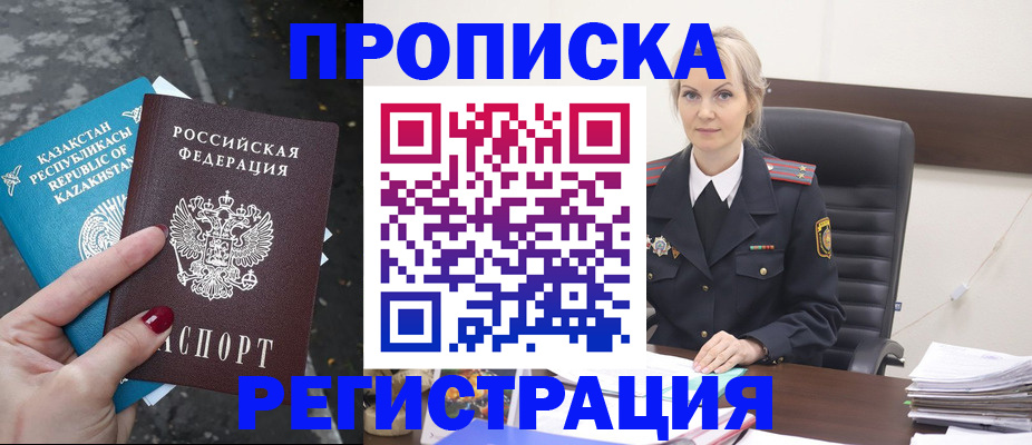 регистрация для дет. сада в России