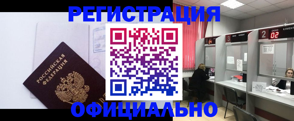 регистрация для школы в России