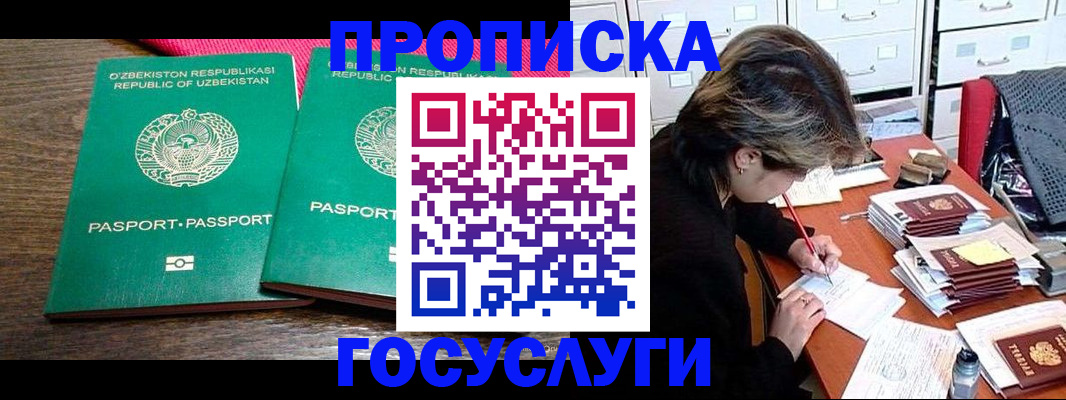 временная регистрация законно в России